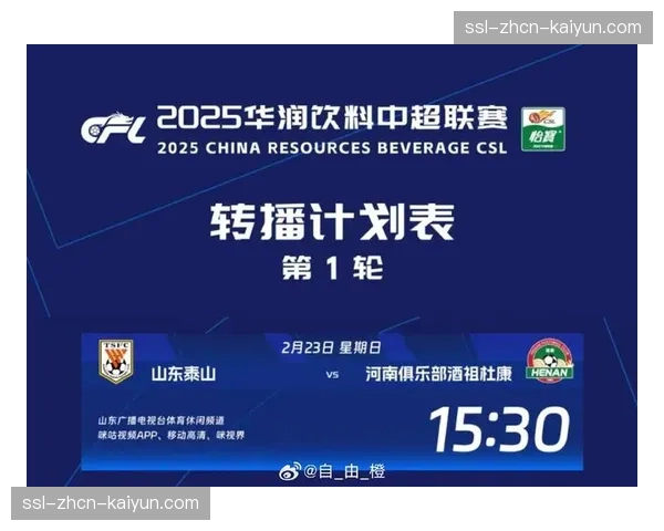 2025赛季中超平均净比赛时间54分08秒，高于2024赛季